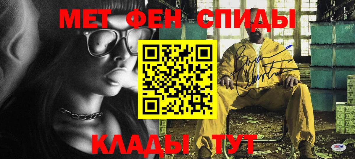 АМФЕТАМИН 97% Десногорск