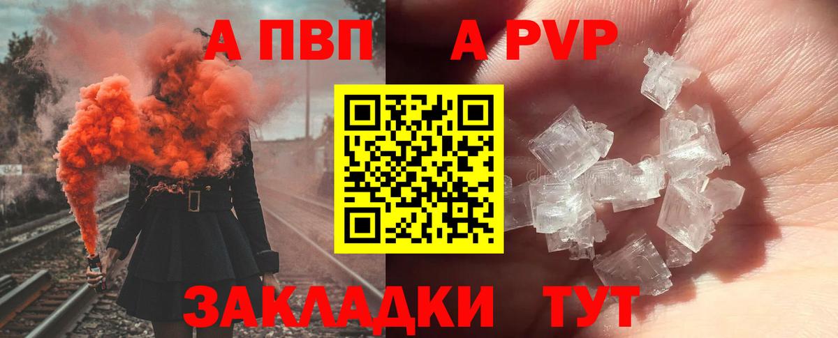 Десногорск  Alpha-PVP СК  Вход с VPN  Альфа ПВП мука  Alpha PVP Соль 