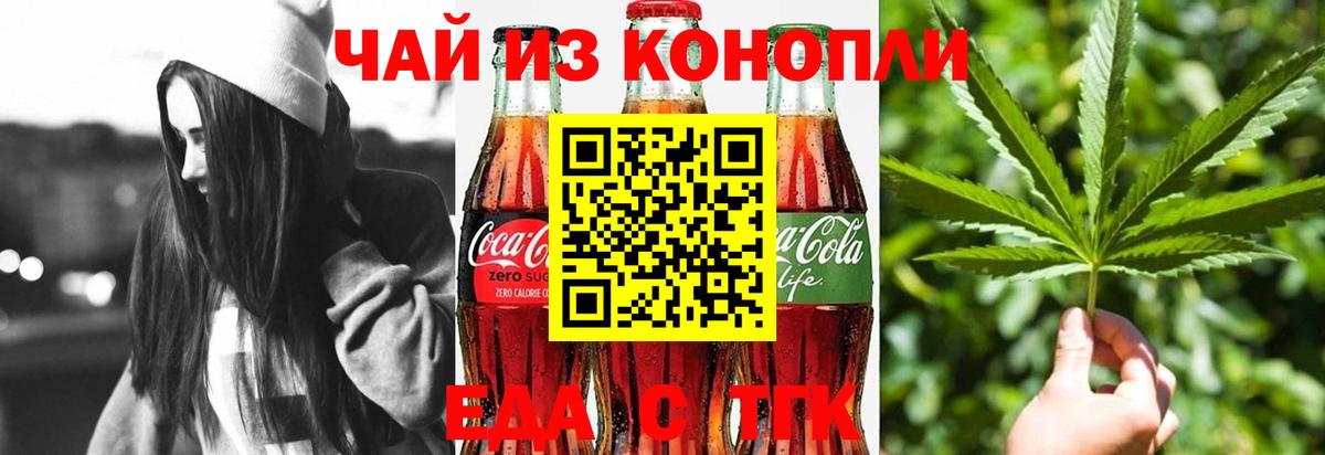 Печенье с ТГК марихуана  Вход с VPN  Десногорск 