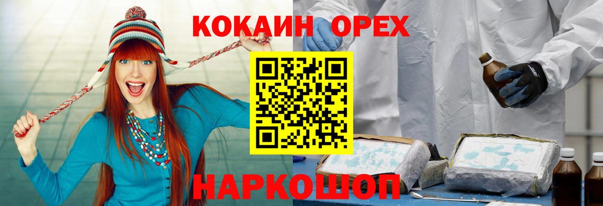 COCAIN FishScale Десногорск