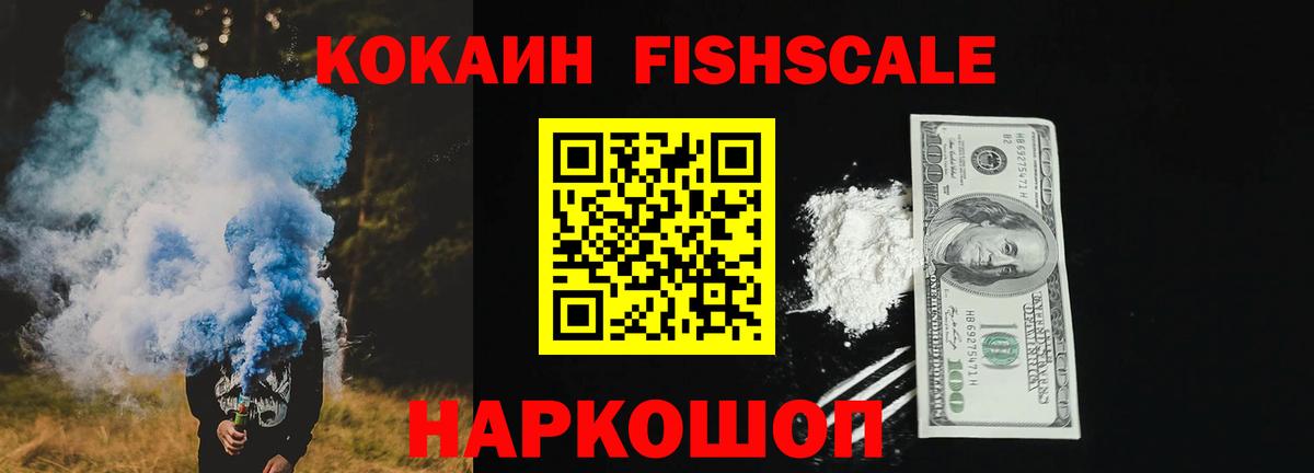 КОКАИН Перу  Кокаин Перу  Десногорск  Вход с VPN 