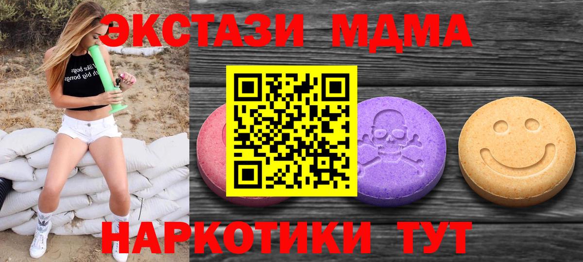 ЭКСТАЗИ 250 мг Десногорск