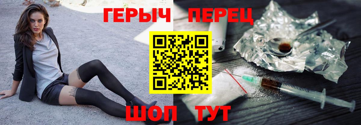 Героин гречка Десногорск
