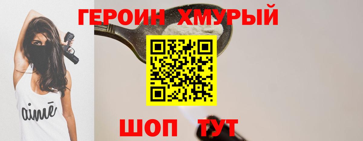 ГЕРОИН  Героин афганец  Вход с VPN  Десногорск 