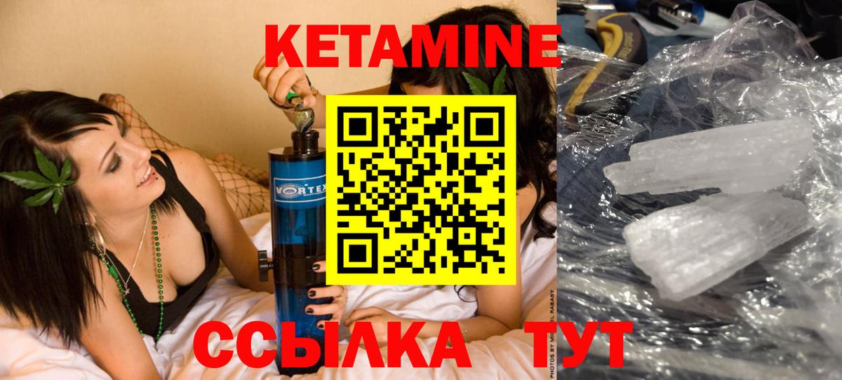 Кетамин ketamine  Кетамин VHQ  Десногорск  Вход с VPN 