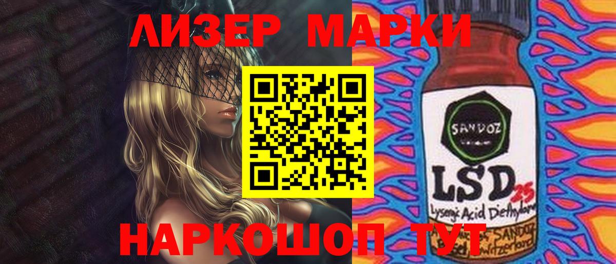 Лсд 25 экстази ecstasy  LSD-25 экстази  LSD-25 экстази кислота  Десногорск  Вход с VPN 