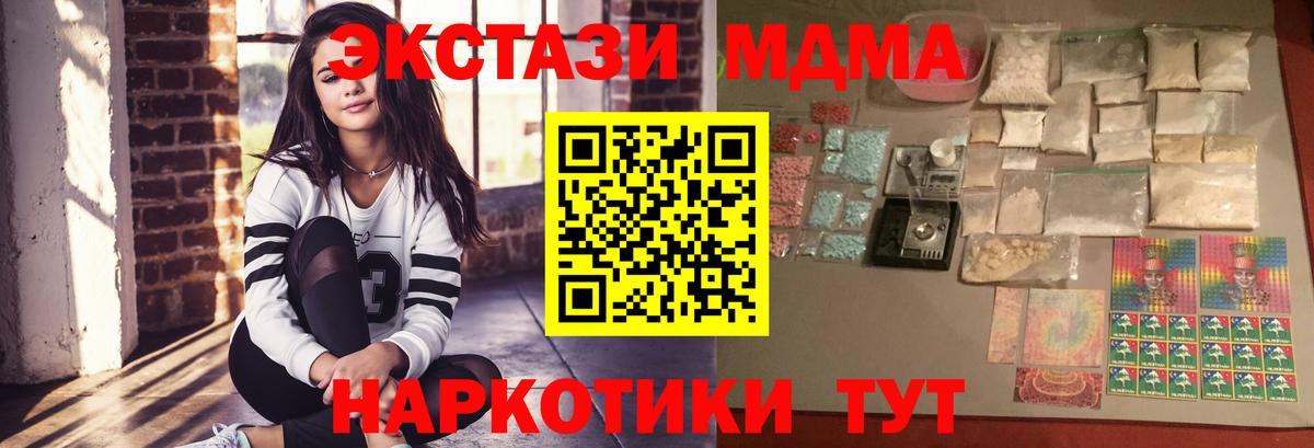 MDMA VHQ  MDMA VHQ  Вход с VPN  Десногорск 