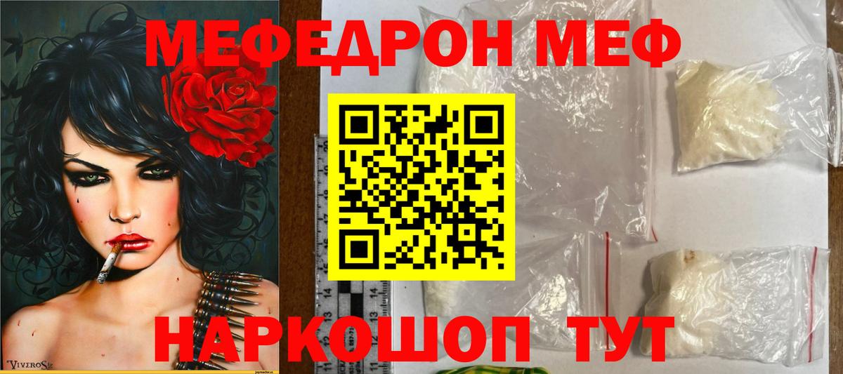 блэк спрут маркетплейс  МЯУ-МЯУ мяу мяу  Мефедрон 4 MMC  Мефедрон  Вход с VPN  Десногорск 