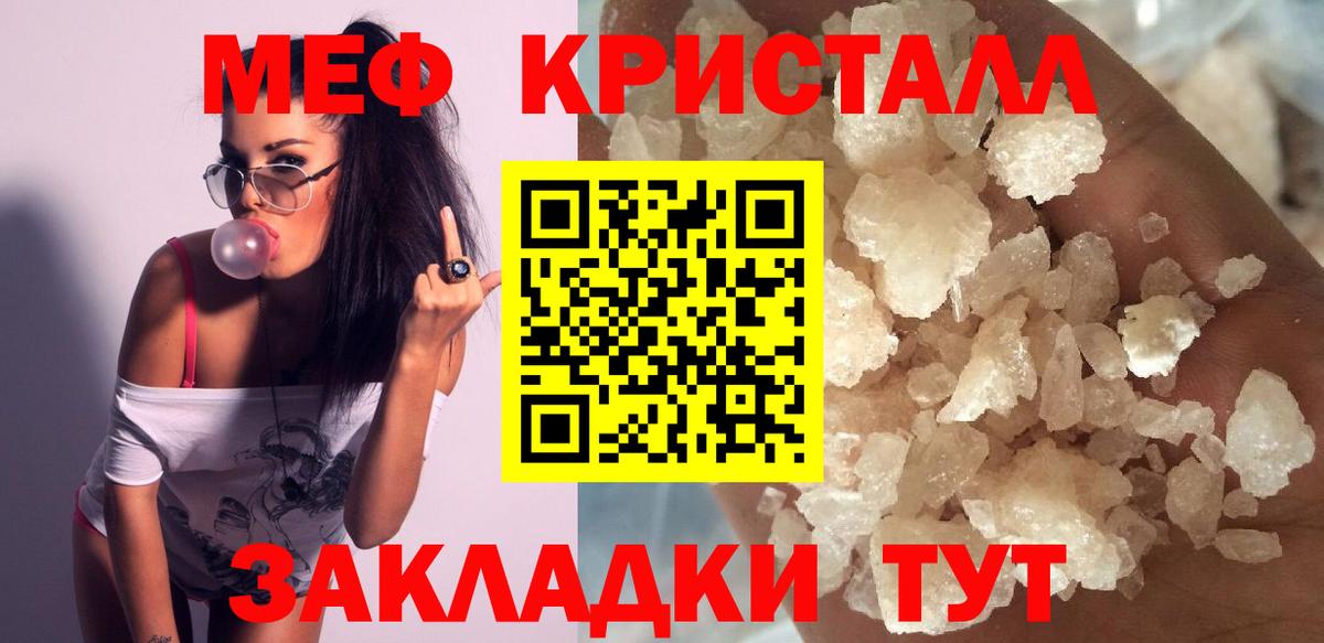 Меф мяу мяу кристаллы Десногорск