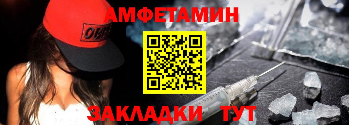 Десногорск  Метамфетамин мет  Вход с VPN 