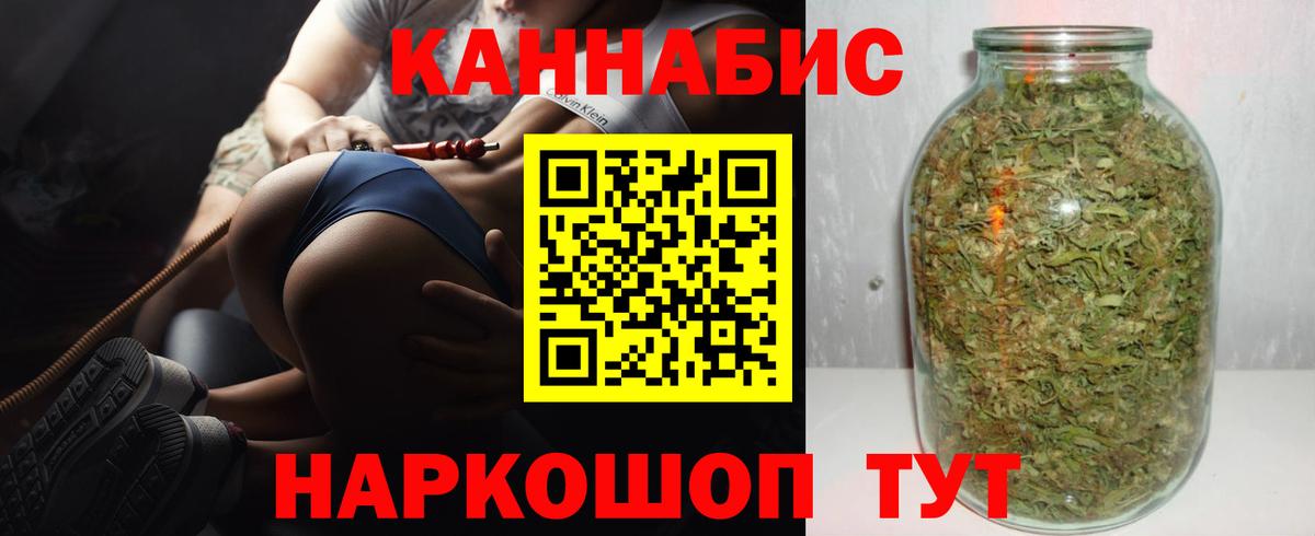Канабис конопля Десногорск